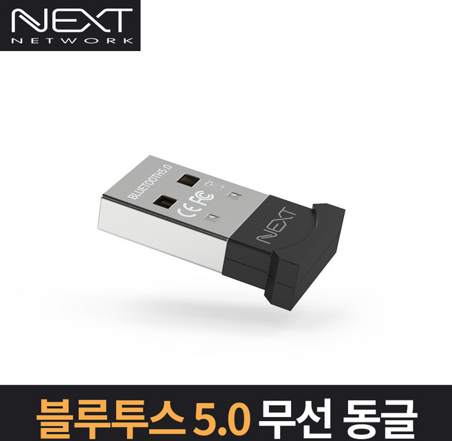 넥스트유 블루투스 5.0 USB 동글, NEXT-BT5050, 블랙, 1개