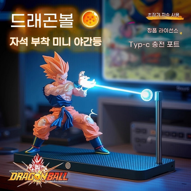 [NEW 정품]드래곤볼 손오공 카메하메하 이펙트 자석 부상 무드등 LED 피규어, 블루
