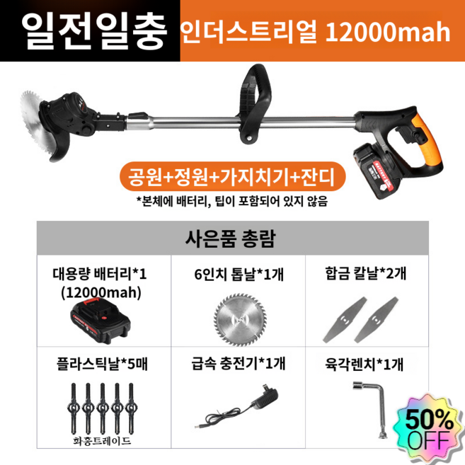 1/1+1 충전식 브러시리스 잔디깎기 풀 모터 제초기 더블 컨트롤 스위치 손잡이 충돌 방지 철사 보호대, (x1) [24V 배터리&합금 칼날/유럽 규격]