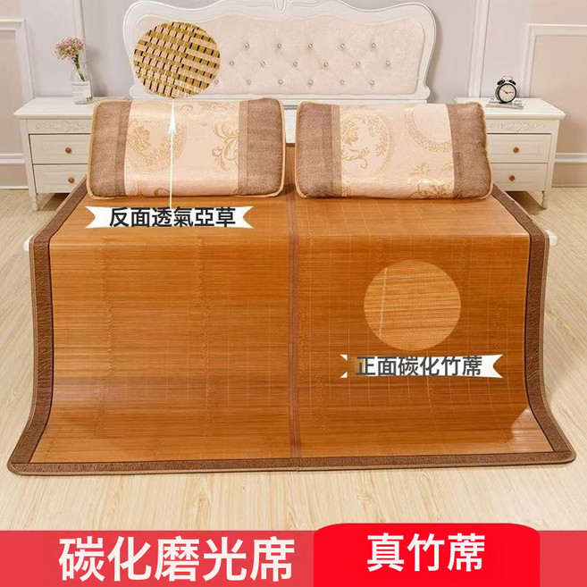 涼蓆竹蓆1.8米摺疊家用1.5米雙面席0.9m學生宿舍席子草蓆一件代發, 水磨碳化涼蓆(無枕套)