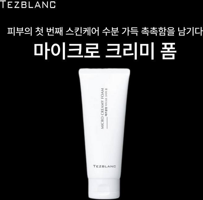 하이리빙 마이크로 크리미폼 페이셜클렌져 폼클렌저 클렌징폼 버블 클렌징 150ml, 2개