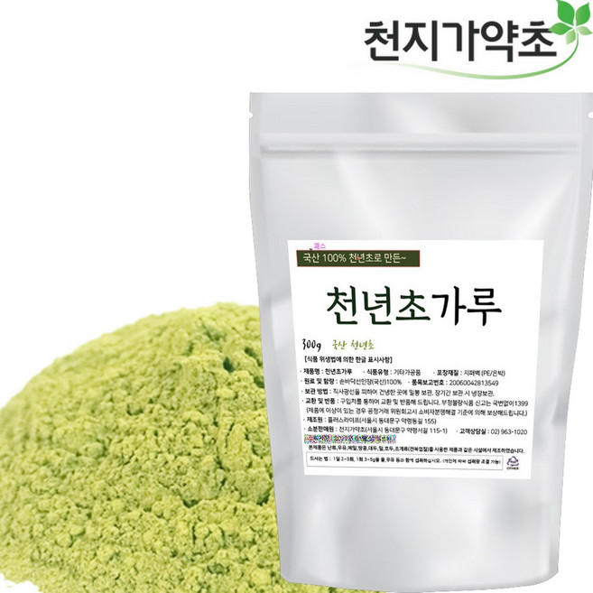 국산 천년초가루 100% 손바닥선인장 분말, 1개, 300g