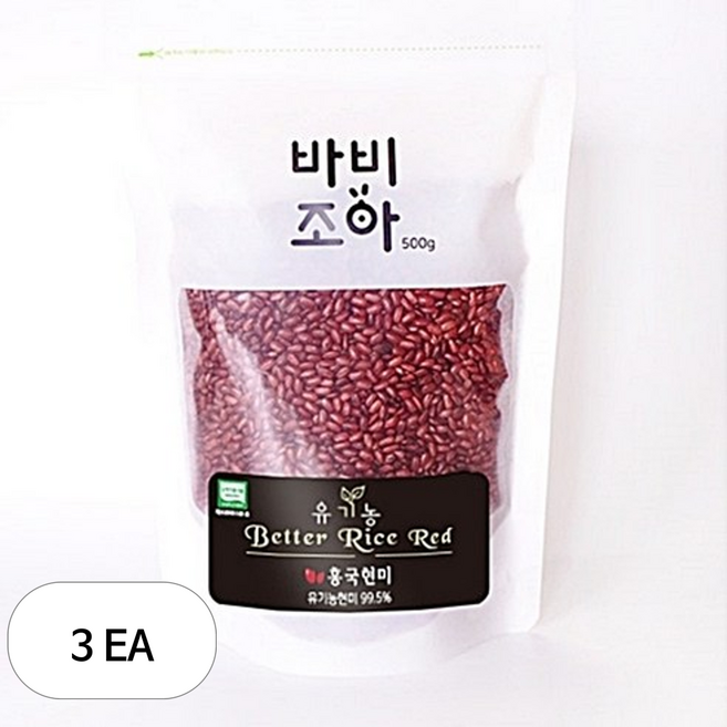 바비조아 유기농 베러 라이스 레드 홍국현미, 500g, 3개