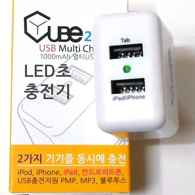 LED 흔들리는 전기초 충전식 건전지 리모콘 캔들, LED초충전기(2구화이트)