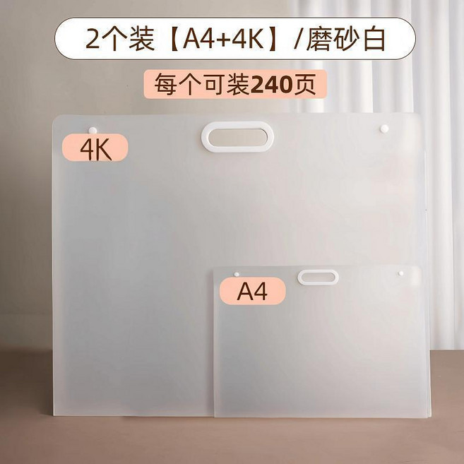 A4 透明手提畫稿夾 可裝240頁, 2本 畫稿收納冊-A4+4k, 1個