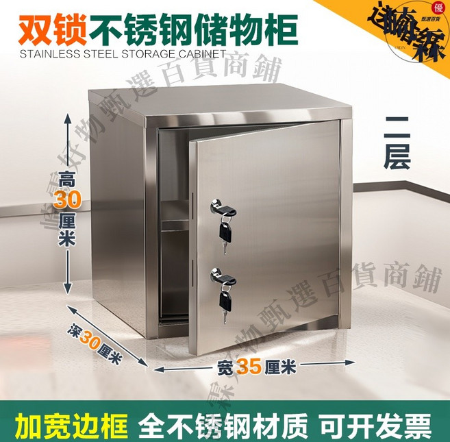 不鏽鋼儲物櫃 雙層空間 全不鏽鋼材質 附鎖, 不銹鋼銀[雙鎖]高30寬35深30 二層,1.0mm, 不銹鋼銀 雙鎖