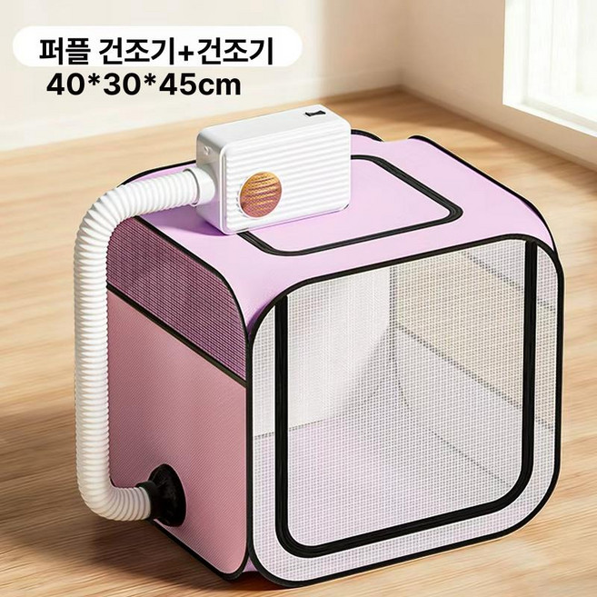 MONI 대형 펫드라이룸 대형 고양이 애견샵 말리기, 1개, 40cm 퍼플 B, 기본 모델명/품번