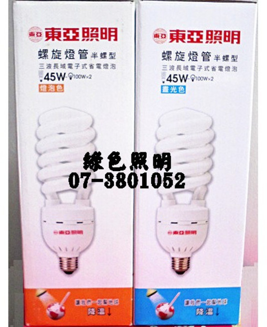 東亞照明 螺旋燈管 半螺旋 45W 100W-2 電子式省電燈泡, 1個, 240V 2700K 黃光.燈泡色