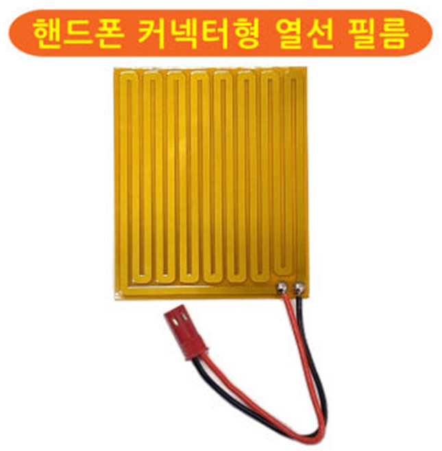 오토바이 자석 거치대 핸드폰열선 휴대폰열선 커넥터형, 3번 커넥터형