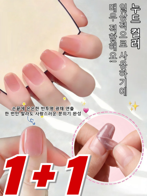 1+1개 램프 없이 빠르게 건조되는 수성 필오프 네일컬러 무경화 필오프 수성 젤네일 네일아트 발색이 좋다/속건/오래 유지, [1+1!!] 02워시드라이트닝파우더*2