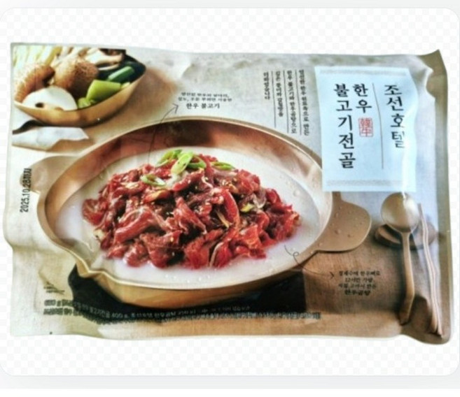 조선호텔 정성가득 한우불고기전골(한우불고기+한우곰탕) 가정간편식 보양식, 1세트, 650g
