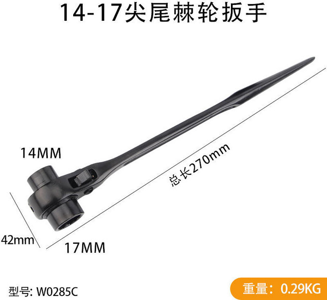 WYNN'S 尖尾棘輪扳手 17X19mm, 1個, 加强扭矩14X17mm尖尾棘輪扳手