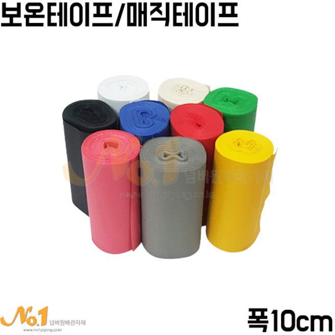 넘버원배관자재-보온테이프/매직테이프, 1개