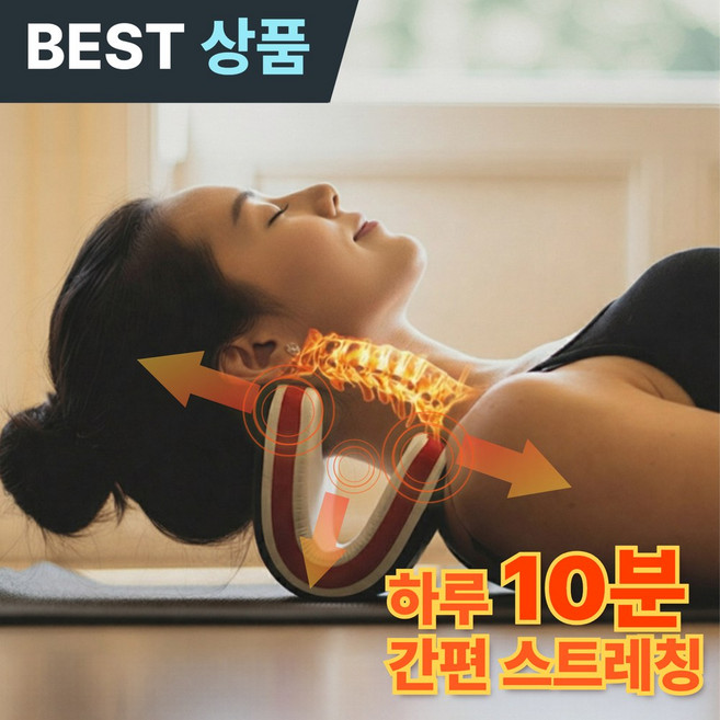 릴로이 목 스트레칭 강도조절 넥 스트레처, 1개