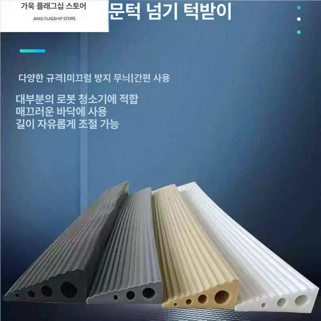 실리콘 문턱 경사 매트 경사로 문턱경사로 실리콘매트 방수시트 미끄럼방지 안전경사대 청소로봇, 회색 2.5cm 높이x90cm 길이, 1개