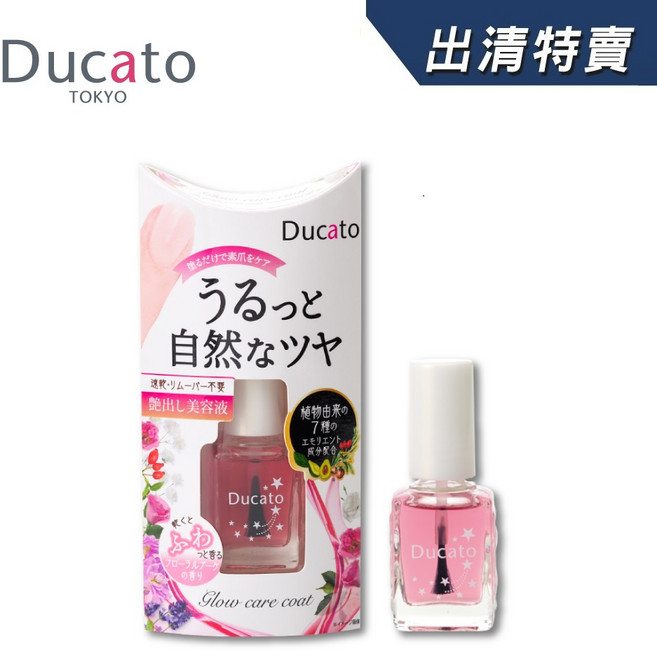 Ducato 花漾玫色光潤護甲油 7ml - 速乾保濕護甲美甲, 1個