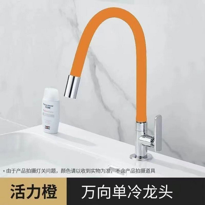 單冷萬向立式水龍頭 黑色加厚款, 1個, 橙色加厚款 單冷萬向立式水龍頭 ,帶60進水軟管