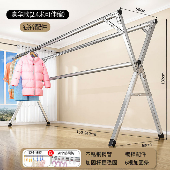 不鏽鋼 伸縮 曬衣架 曬被架 X型摺疊晾衣架, 三桿加粗伸縮2.4m+12袜夹+20风钩, N/A