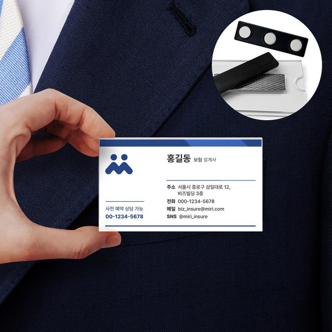 아크릴명찰 자석명찰 이름표 가격표 명함명찰 90x50mm, 명함 자석명찰 90x50mm, 자석명찰 90x50mm