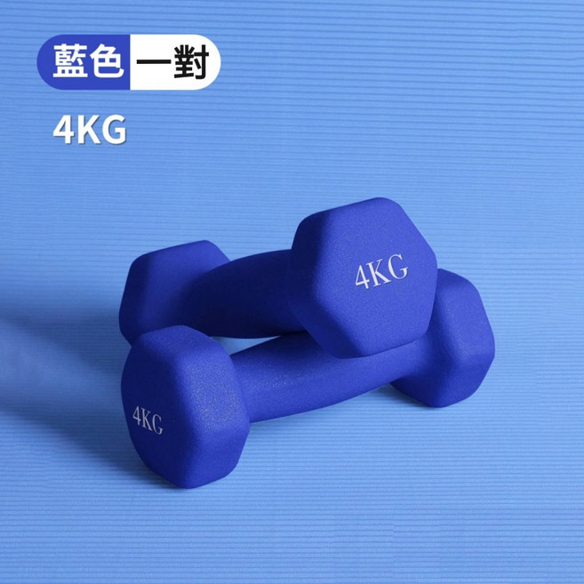 健身啞鈴 實心鑄鐵防滑六角啞鈴, 1個, 4kg-藍色  *一對