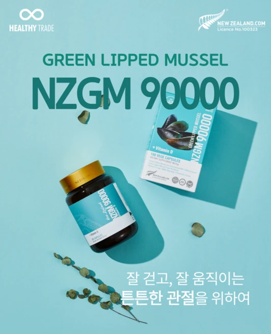 NZGM 90000 6개월 엔제트지엠(헬시트레이드 초록입홍합90000) 관절영양제 호주뉴질랜드면세점, 180정, 1개 - 쿠팡