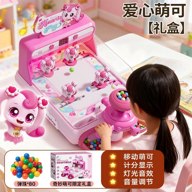 奇妙萌可 彈珠機親子互動玩具, 1個, 店長主推80珠【護眼燈光 主題音樂 雙供電】獨家配色首發【愛心萌可IP公主彈珠機】