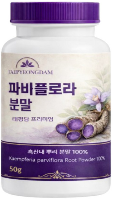 태평담 파비플로라 추출물 흑생강 뿌리 분말 가루 100% 단일원료 식약청인증, 1개, 50g