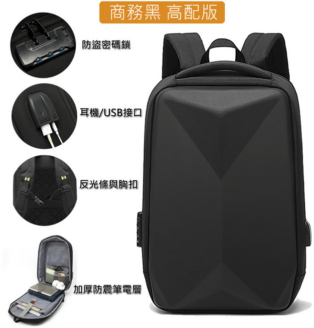 SWEETTOURIST 硬殼EVA電腦雙肩包 17吋大容量筆電包 防盜防潑水商務背包