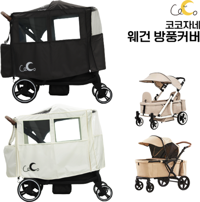 [웨건 전용 호환 방풍커버] 플레런 플렉시블 시크포베이비 호환 방풍커버 바람막이 멀티커버, 1개, 웨건 방풍커버-멜란지차콜