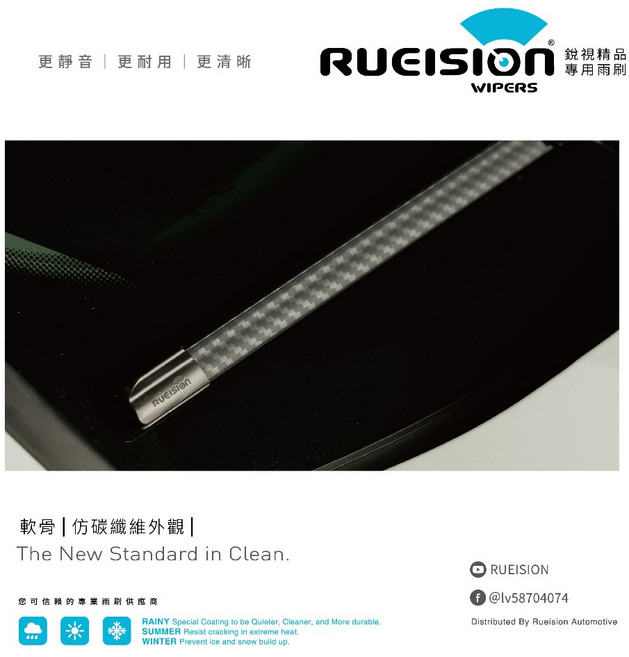 三菱 MITSUBISHI Global Lancer (2003 2006), 【撥水矽膠】軟骨 仿碳纖維,雨刷1組+備用膠條1組