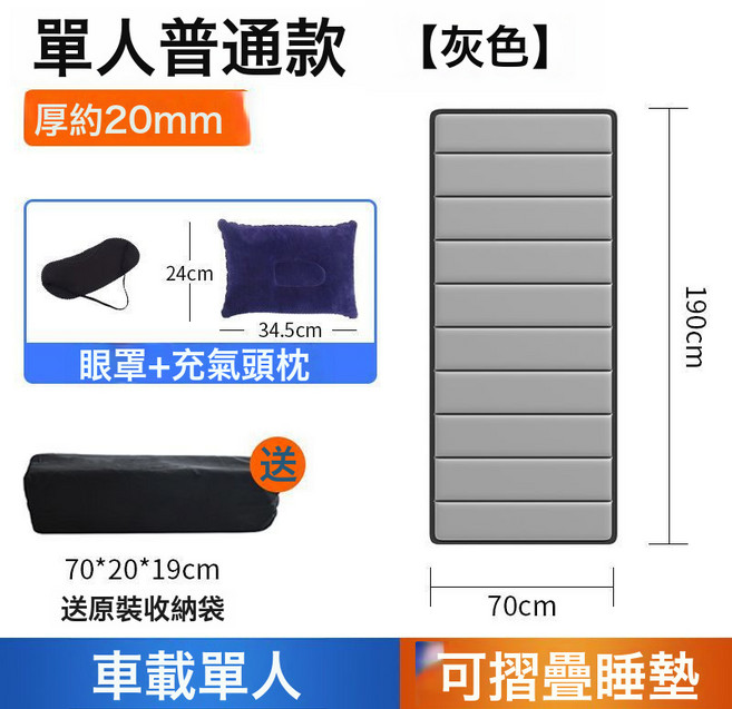 單人摺疊睡墊 10mm厚 深藍色 車載便攜, 如圖, 20mm加厚*月亮灰/配充氣枕頭+眼罩