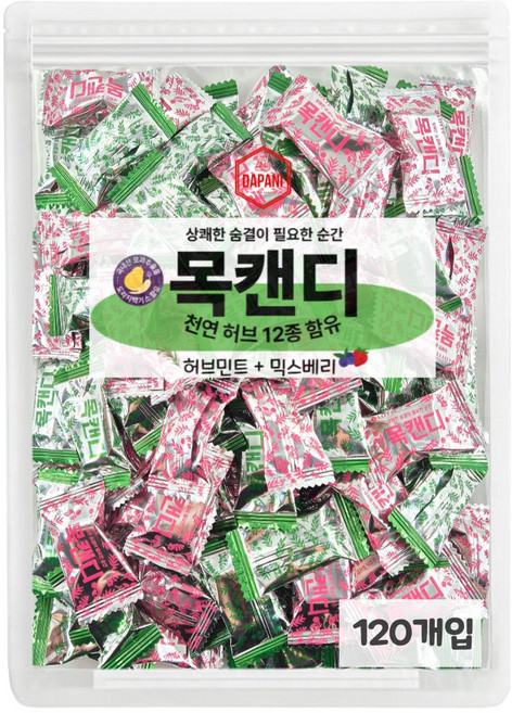 다파니 롯데 목캔디 허브민트 믹스베리 대용량 개별포장 120개입, 120개