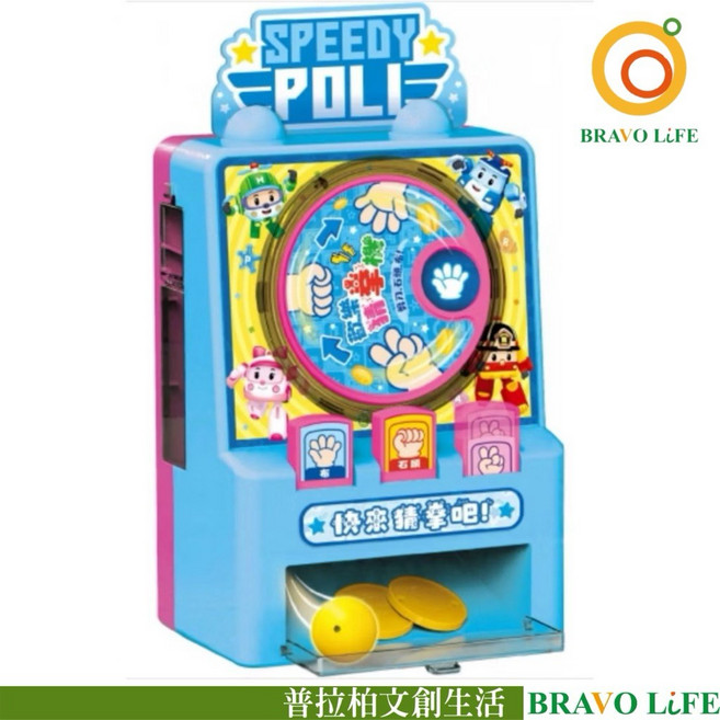 波力 SPEEDY POLI 歡樂猜拳機 兒童益智桌遊 趣味遊戲機, 1個, 藍色