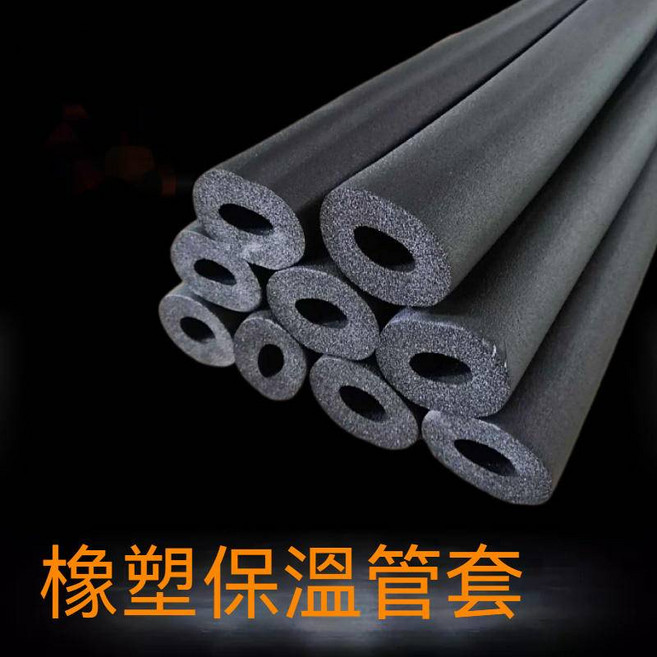 橡塑保溫管套 太陽能熱水器水管防凍保溫棉, 1個, 內徑13MM*厚度9MM一根/1.8米, 內徑13MM*厚度9MM一根/1.8米