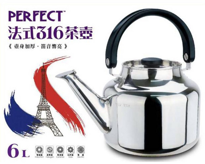理想牌 6L 法式316茶壺, 1個