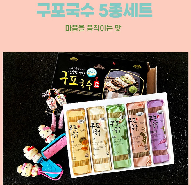 구포국수 5종 소면 선물세트, 1.4kg, 1세트