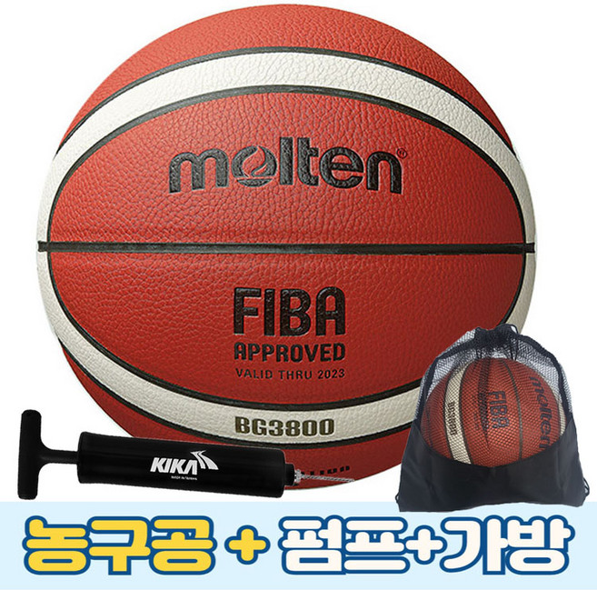 몰텐 농구공 BG3800 5호 6호 7호+펌프+공가방 FIBA KBL 시합구, 1세트, 농구공+펌프+공가방