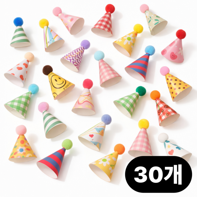 수니프 알록달록 솜방울 미니 꼬깔모자 30개, 1세트, 혼합색상