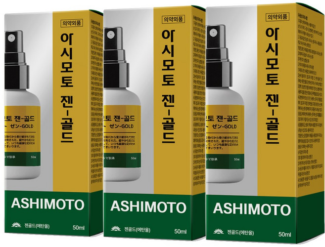 6위 - [약국 입점] 아시모토 젠 골드, 3개
