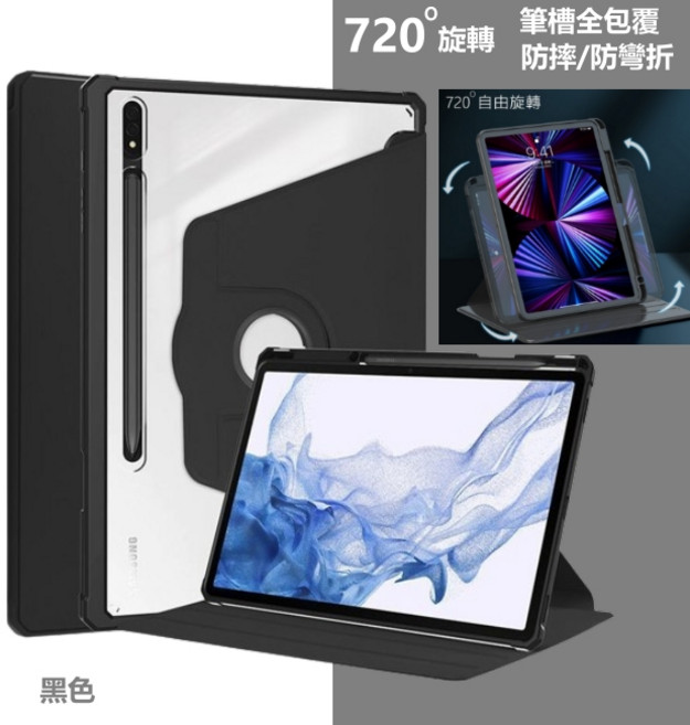 Samsung 平板保護套 旋轉筆槽多功能防摔保護殼, 黑色,S6lite 10.4吋P610, 1個