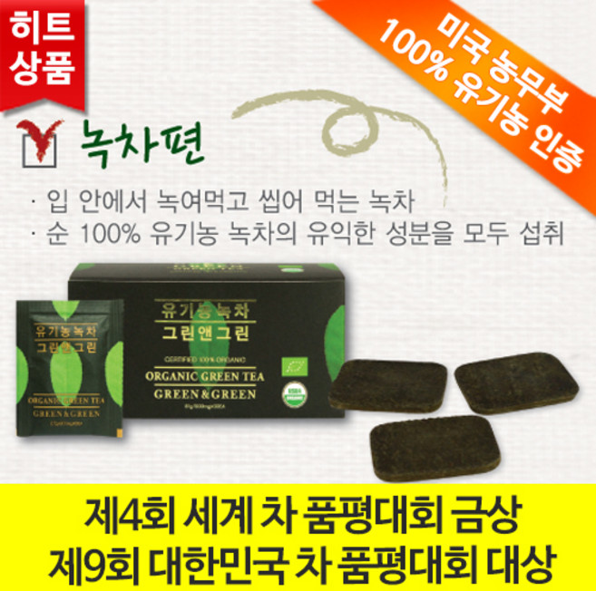 편녹차 그린앤그린 녹차편 1곽, 1개, 81g