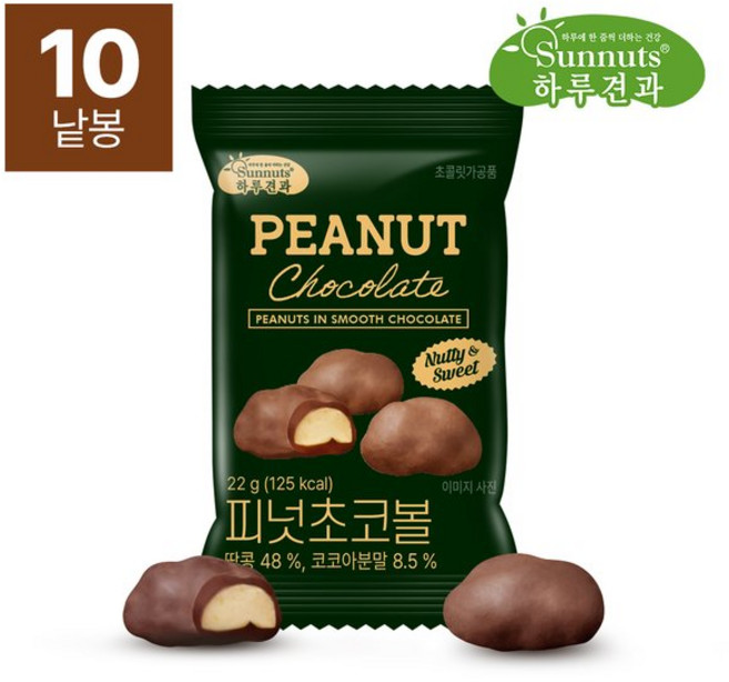 썬넛트 하루견과 피넛초코볼22gX10낱봉/당충전 영양간식 초코견과 디저트간식