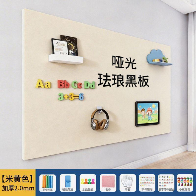 亮光磁吸琺琅白板, 米黃色 琺琅白板：可擦寫+可投影+60,90x150  多牆可貼配禮包
