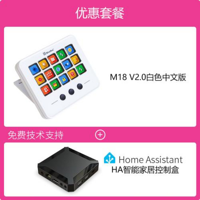 스트림덱 스타일 커스텀 키패드 방송용 디지털 컨트롤러, M18 흰색 중국어+스마트홈