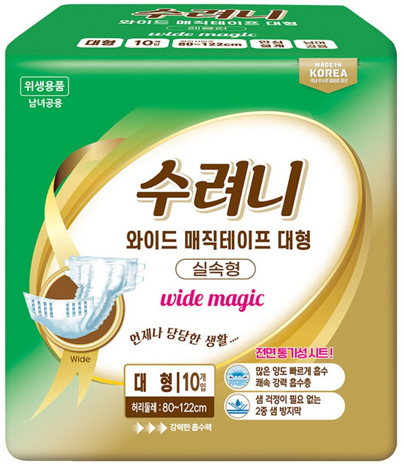 수려니 성인용기저귀 실속형 와이드 매직테이프 대형 10매x7팩 70매, 10매, 7개