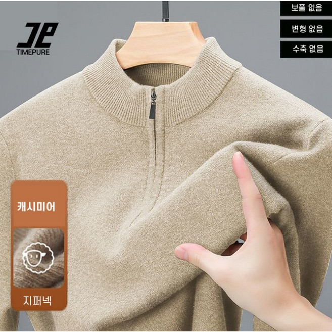 프리미엄 캐시미어로 만든 럭셔리 니트 남성 데일리 캐시미어 지퍼넥 니트 재킷