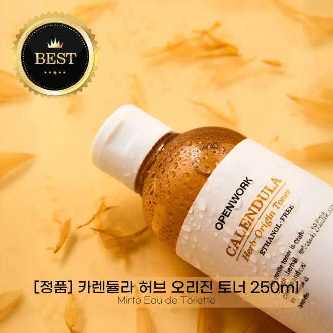 [당일출고/정품] [MD/Pick] 카렌듈라 허브 진정 오리진 토너 - 쿠팡