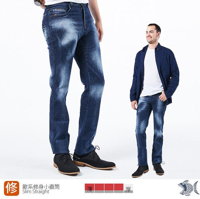 NST Jeans 男 雪花牛仔褲 (歐系修身小直筒) 380