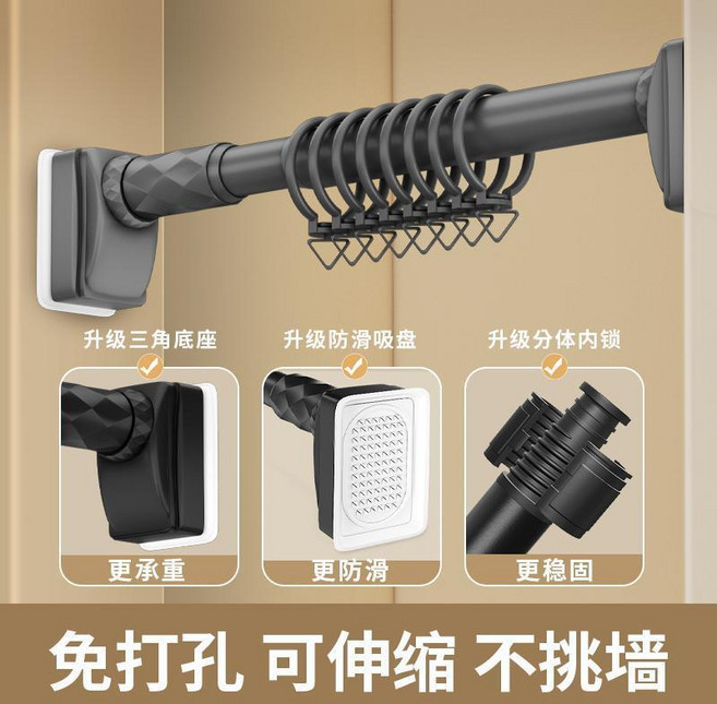 免打孔伸縮晾衣桿/窗簾桿 不鏽鋼材質 承重496斤 適用範圍0.4-5.1米, 黑強鋼