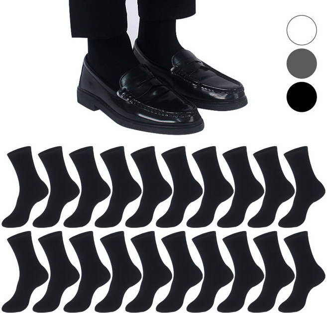 발렌티노크리스티 남성용 [20켤레] 기본 정장 무지 소프트 중목 양말